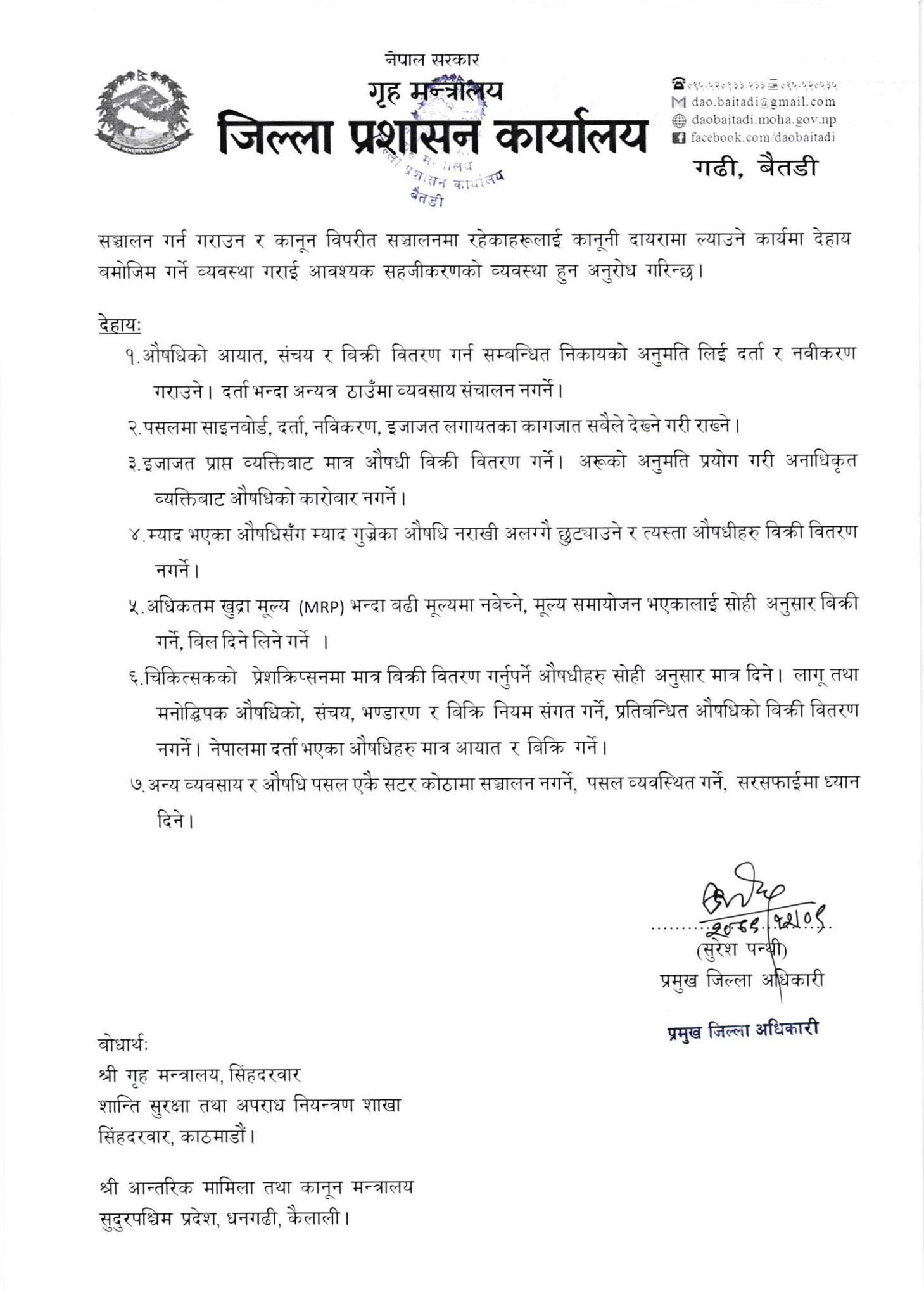 farmecy 21679569942.jpg